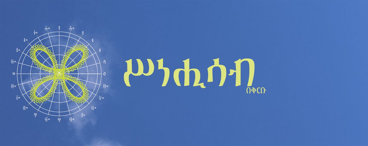 senamirmir's tweet photo. Coming Soon!
#Ethiopia #Eritrea #Ethiopic #AfaanOromoo #Amharic #Tigrinya https://t.co/chA2Wz8wNm