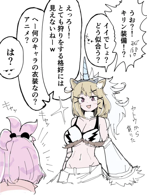 モンハンコラボネタ再掲 