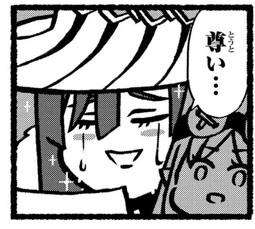わかる 