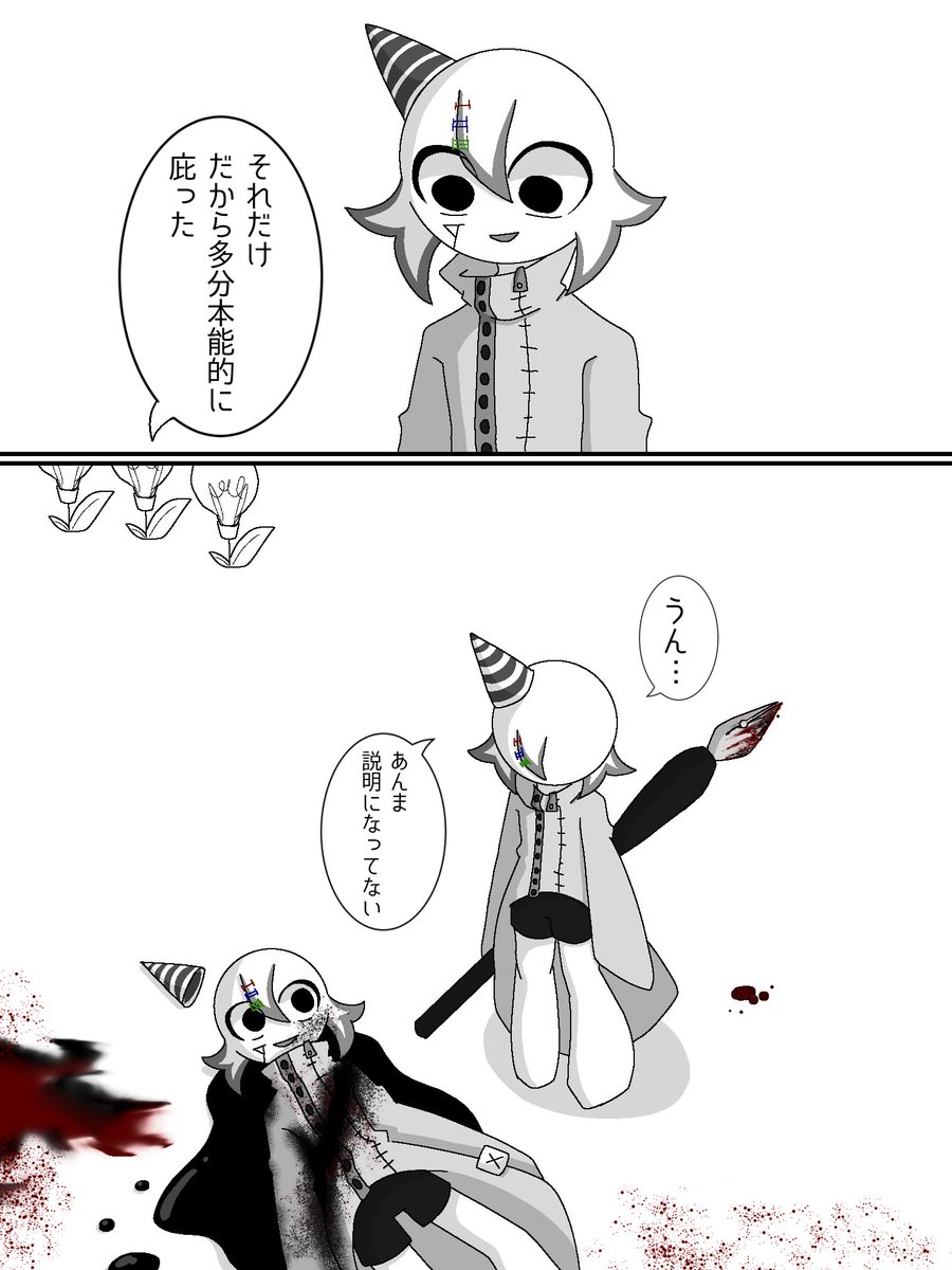I don't know why, but I need you.. | 紫時雨 さんのマンガ
