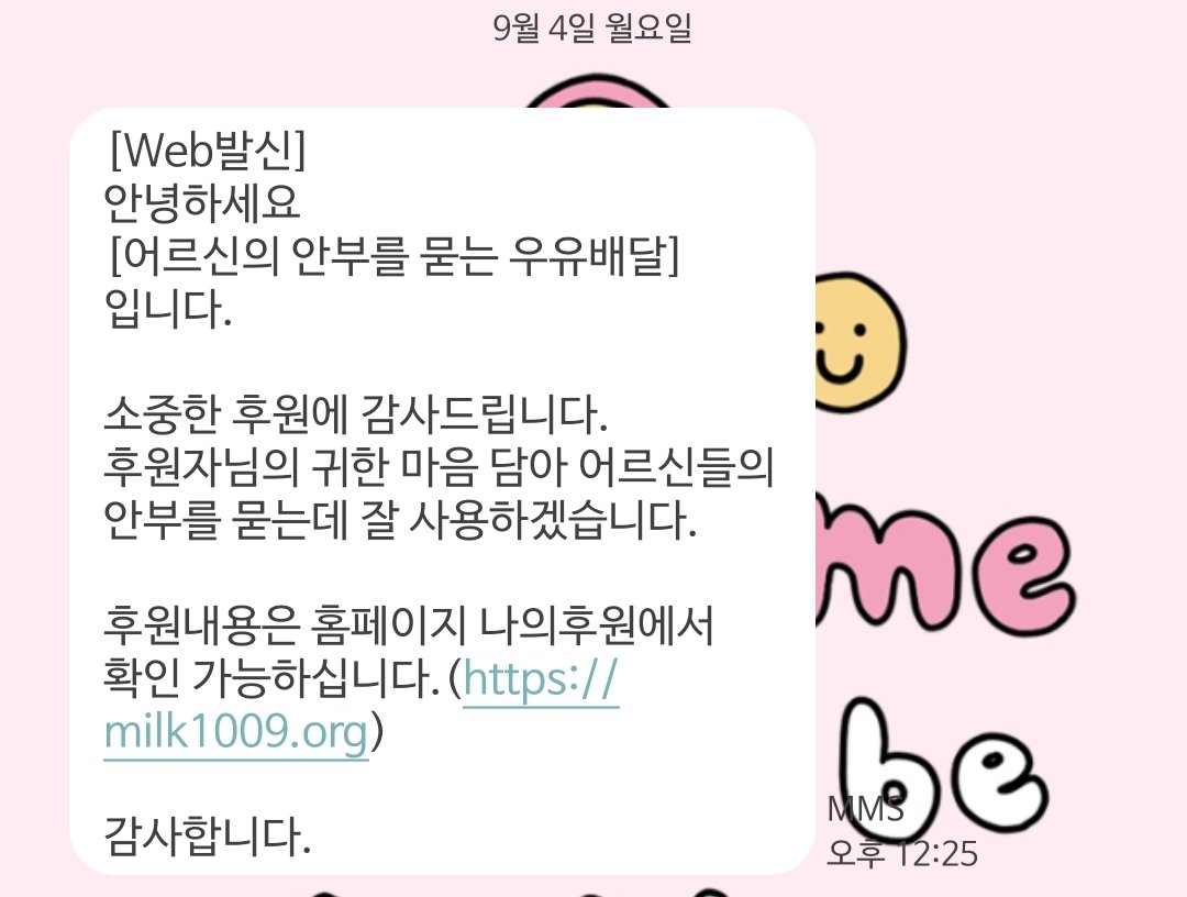 Allonsy_hoho's tweet photo. 전부터 하고 싶던 #우유안부 후원을 오늘 원호 솔로데뷔 3주년 날에 시작하게 됐어요.

다른 분야의 후원들도 무리하지 않고 제가 할 수 있는 선에서 하나 하나 참여하고 싶습니다. 😊

#WONHO_SOLO_DEBUT_3RD_ANNIVERSARY
#원호 #WONHO
#함께한_3년이_우리의_인연으로
#원호의선한영향력 https://t.co/FL4bdBRx3I