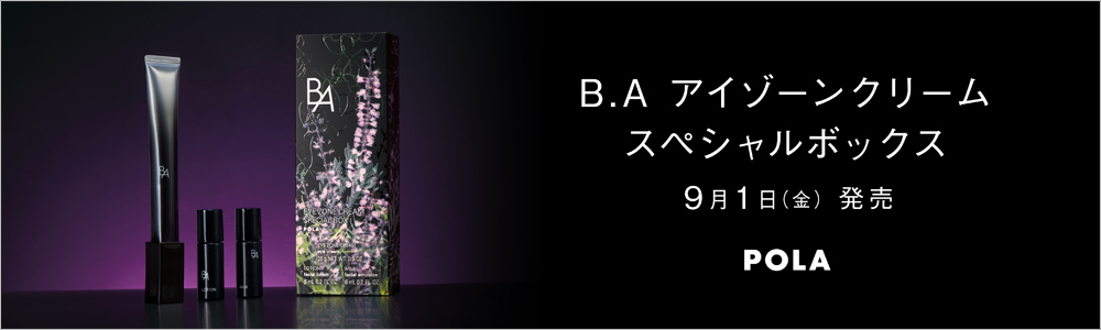 ただ今お得な POLAB.A アイゾーンクリーム スペシャルボックス１個