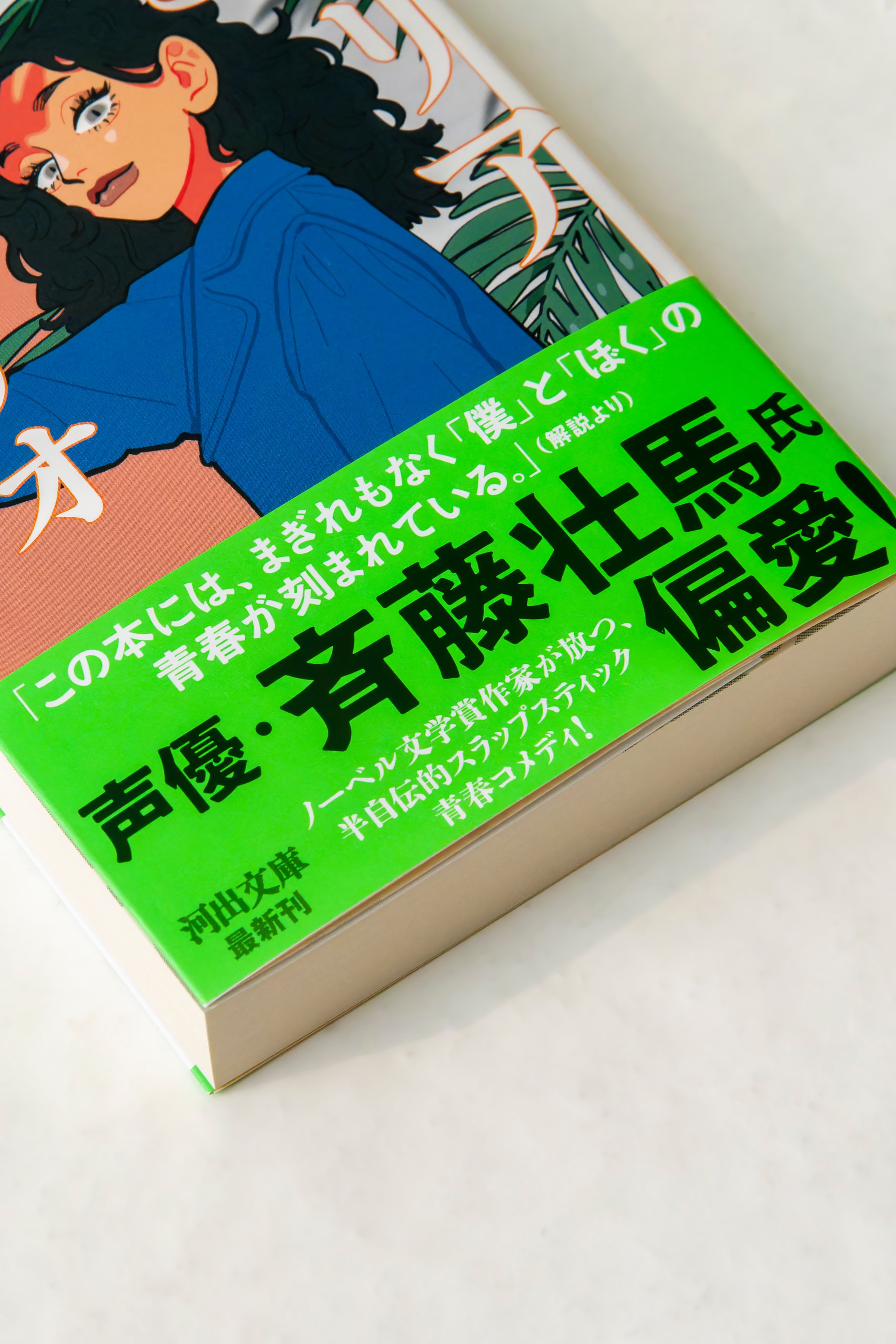 ダンジョンに出会いを求めるのは間違っているだろうか「斉藤壮馬さんサイン入り台本」 ご来場のお客様へのご案内＆イベント物販情報】 2/4(日）開催
