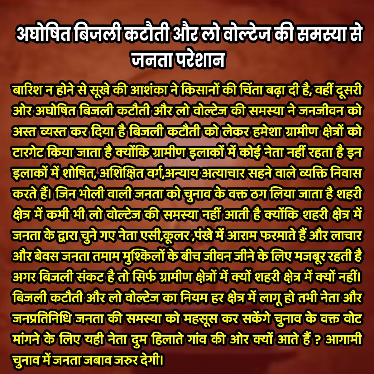 अघोषित बिजली कटौती से जनता परेशान
<a href="/CMMadhyaPradesh/">Chief Minister, MP</a> <a href="/ChouhanShivraj/">Shivraj Singh Chouhan</a> <a href="/BJP4MP/">BJP Madhya Pradesh</a> <a href="/JansamparkMP/">Jansampark MP</a>