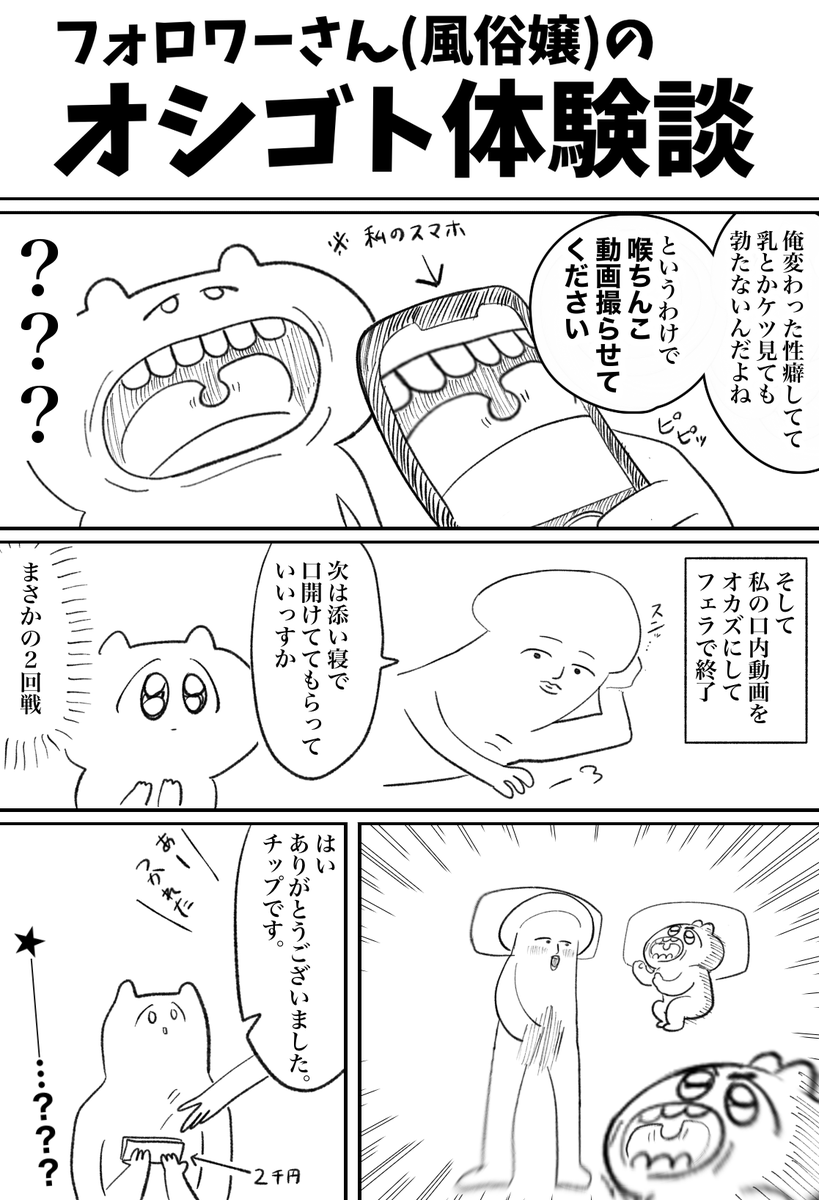 【フォロワーさんの体験談】 