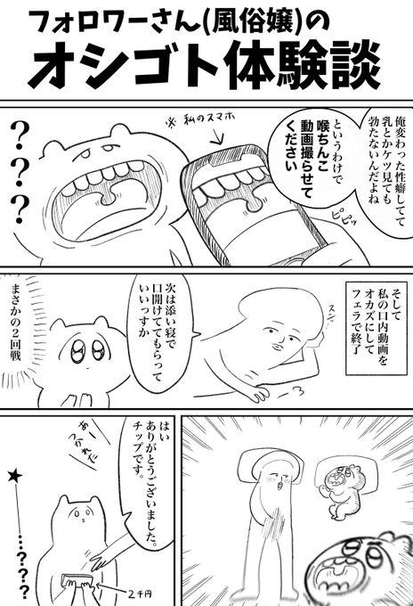 【フォロワーさんの体験談】 