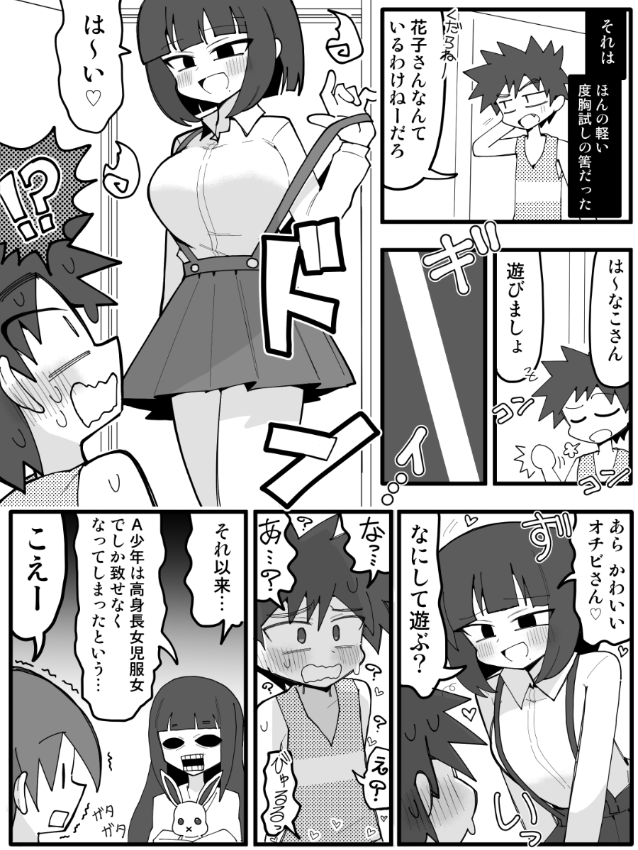 トイレの花子さん 
