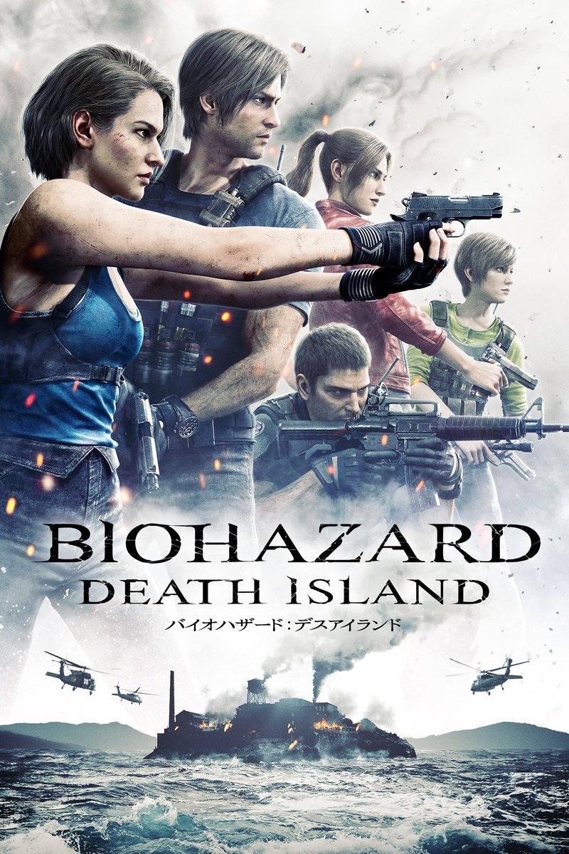 バイオハザード　新品６点セット（すべて日本語吹替付） バイオハザード：デスアイランド』待望の日本語吹替を初収録した