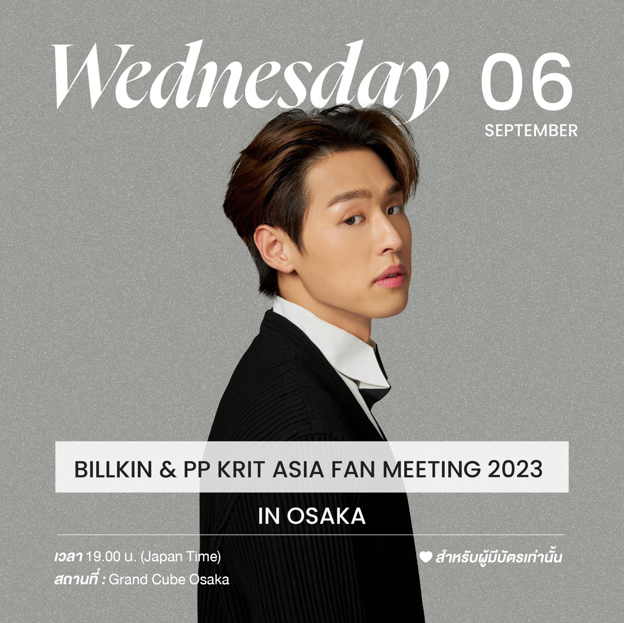 BILLKIN PP ASIA FAN MEETING 2023 VIP全特典 【公式通販】