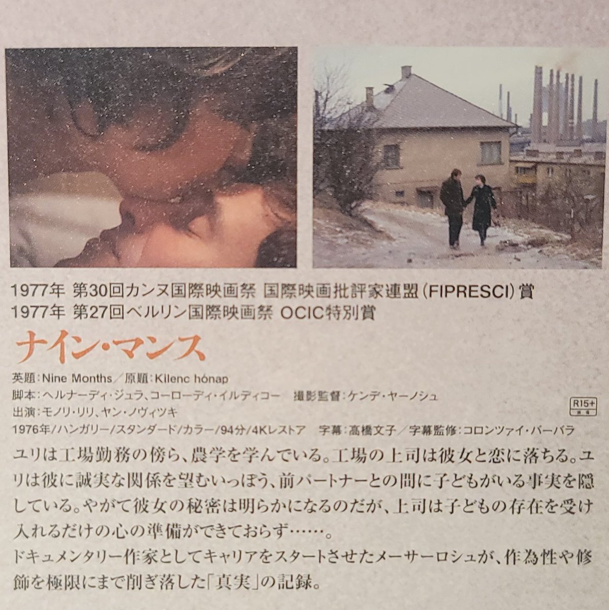 kamemaruboy21's tweet photo. @namirock1017 では、間もなく、🎦『#ナイン・マンス』の上映開始に❗
#nami765
#ワンダー765
#fmco https://t.co/lZsdaiWNjv