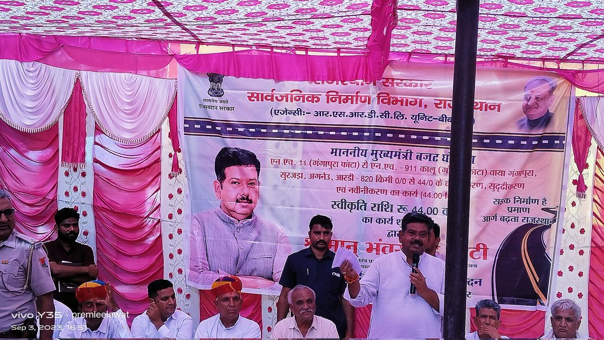 PRMeghwal875's tweet photo. Rd 820 से अग्नेउ  सुरजडा गंगापुरा फांटे तक 44 करोड़ की लागत से नवीन सड़क का उद्घाटन
मंत्री महोदय @BSBhatiInc के द्वारा किया गया
@ShivLalGodara11 https://t.co/pvTqt76Jov