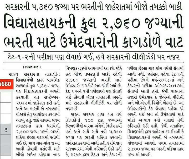 Yagnikp45070491's tweet photo. @deepakrajani123 જ્ઞાન સહાયક રદ કરી કાયમી ભરતી જાહેર કરો
અગાઉના વચન પુરા કરો https://t.co/pXc6bYUrb0