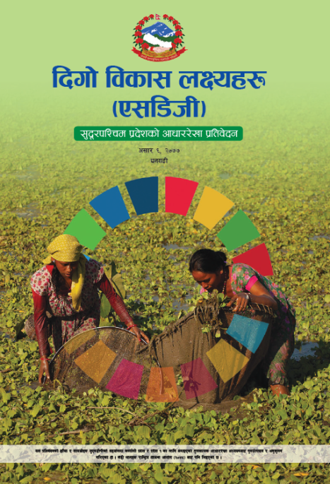 UNDPNepal's tweet image. Halfway through 2030, where does #Sudurpaschim stand on the road to achieving the #SDGs? Top leaders and actors come together to identify gaps and set priorities to up the pace.

Read more 👉undpnepal.medium.com/sudurpaschim-c…