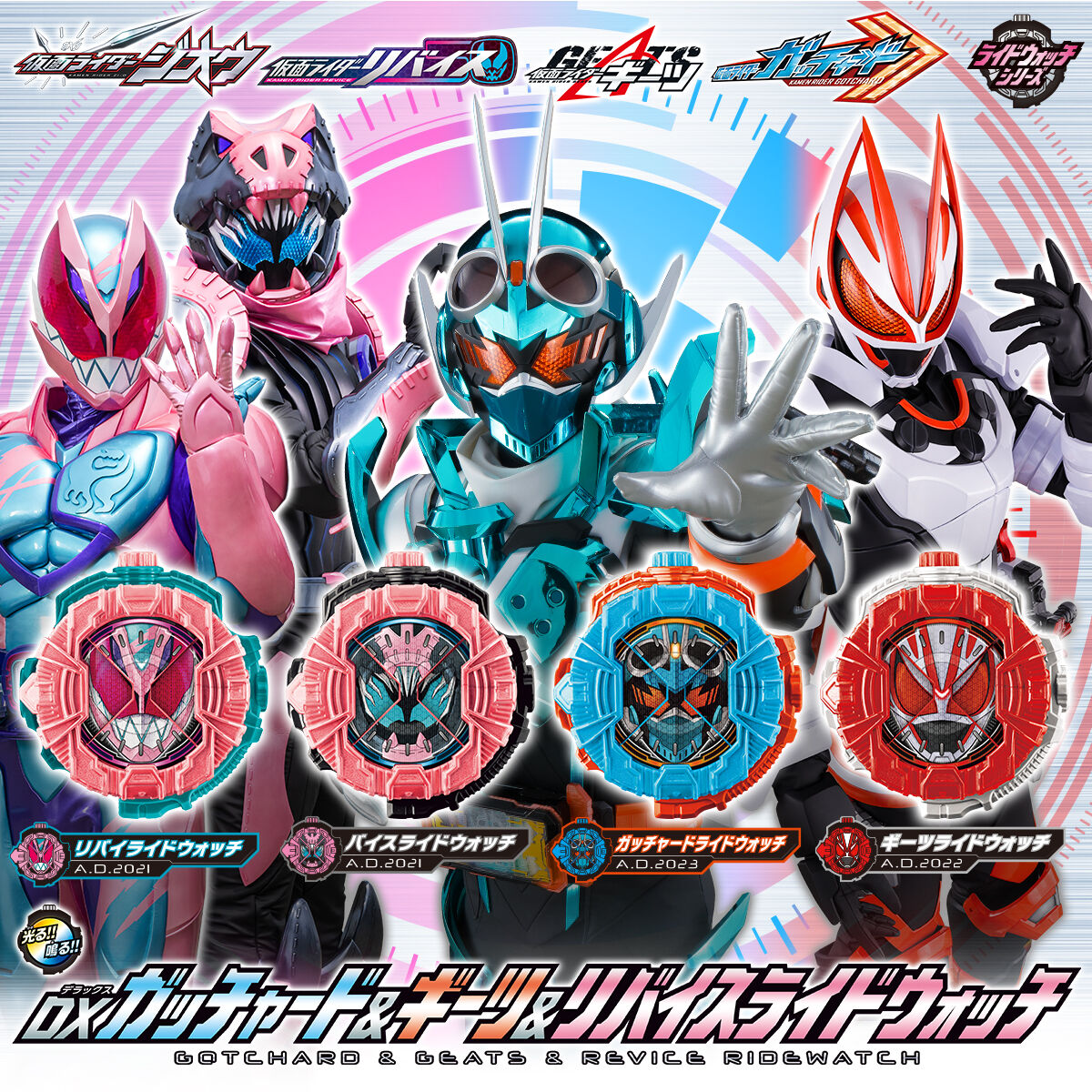 Tokullector's tweet photo. The DX #KamenRiderGotchard, Geats &amp; Revice Ridewatches are set to ship in February 👉 https://t.co/iejsOo8NbX https://t.co/wuF5UX60cu