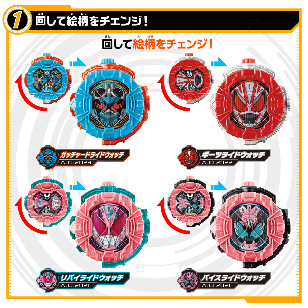 Tokullector's tweet photo. The DX #KamenRiderGotchard, Geats &amp; Revice Ridewatches are set to ship in February 👉 https://t.co/iejsOo8NbX https://t.co/wuF5UX60cu