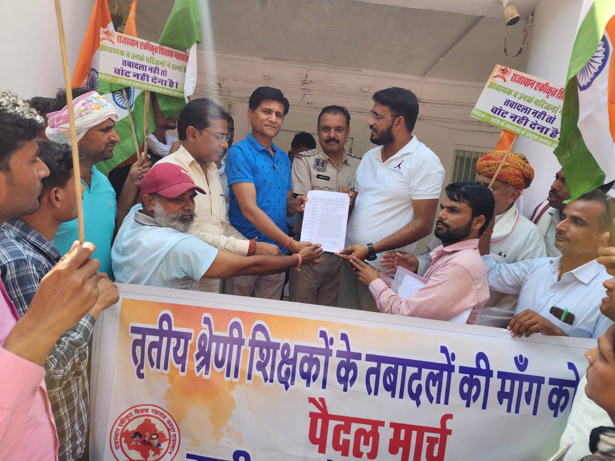 #शिक्षक_दिवस की पूर्व संध्या पर वर्षों से तबादलों की मांग कर रहे प्रदेश के #तृतीय_श्रेणी_शिक्षकों की एक ही मांग है कि उनके तबादले किए जाये यही उनके लिए वास्तविक सम्मान है।
#तबादला_ही_शिक्षक_सम्मान
#तबादला_नहीं_तो_वोट_नही 
<a href="/INCIndia/">Congress</a> 
<a href="/RahulGandhi/">Rahul Gandhi</a> 
<a href="/INCRajasthan/">Rajasthan PCC</a> 
<a href="/ashokgehlot51/">Ashok Gehlot</a>