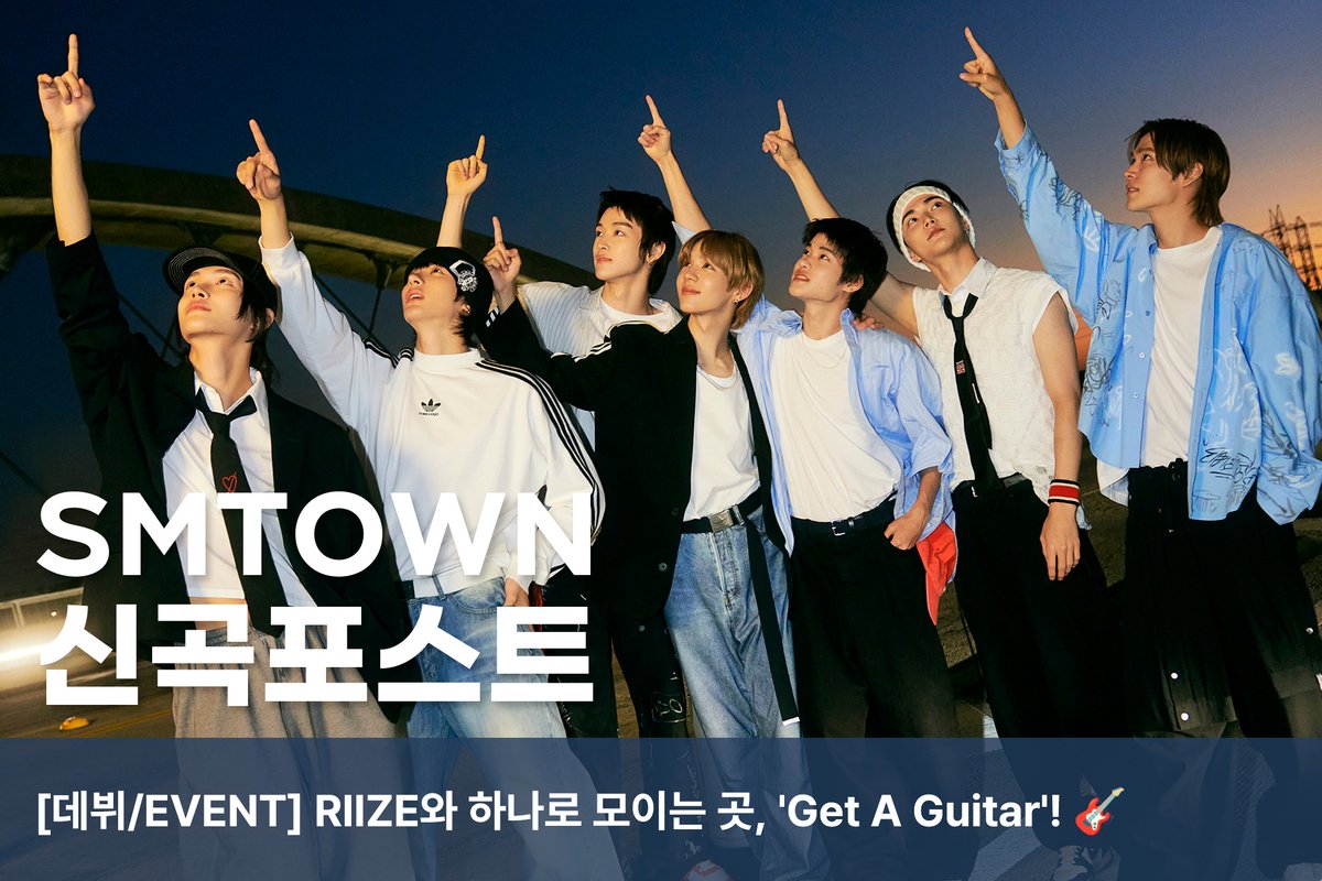 [데뷔/EVENT] RIIZE와 하나로 모이는 곳, 'Get A Guitar'! 🎸

naver.me/GRmbF7Wr

#RIIZE #라이즈
#RISEandREALIZE
#GetAGuitar #RIIZE_GetAGuitar