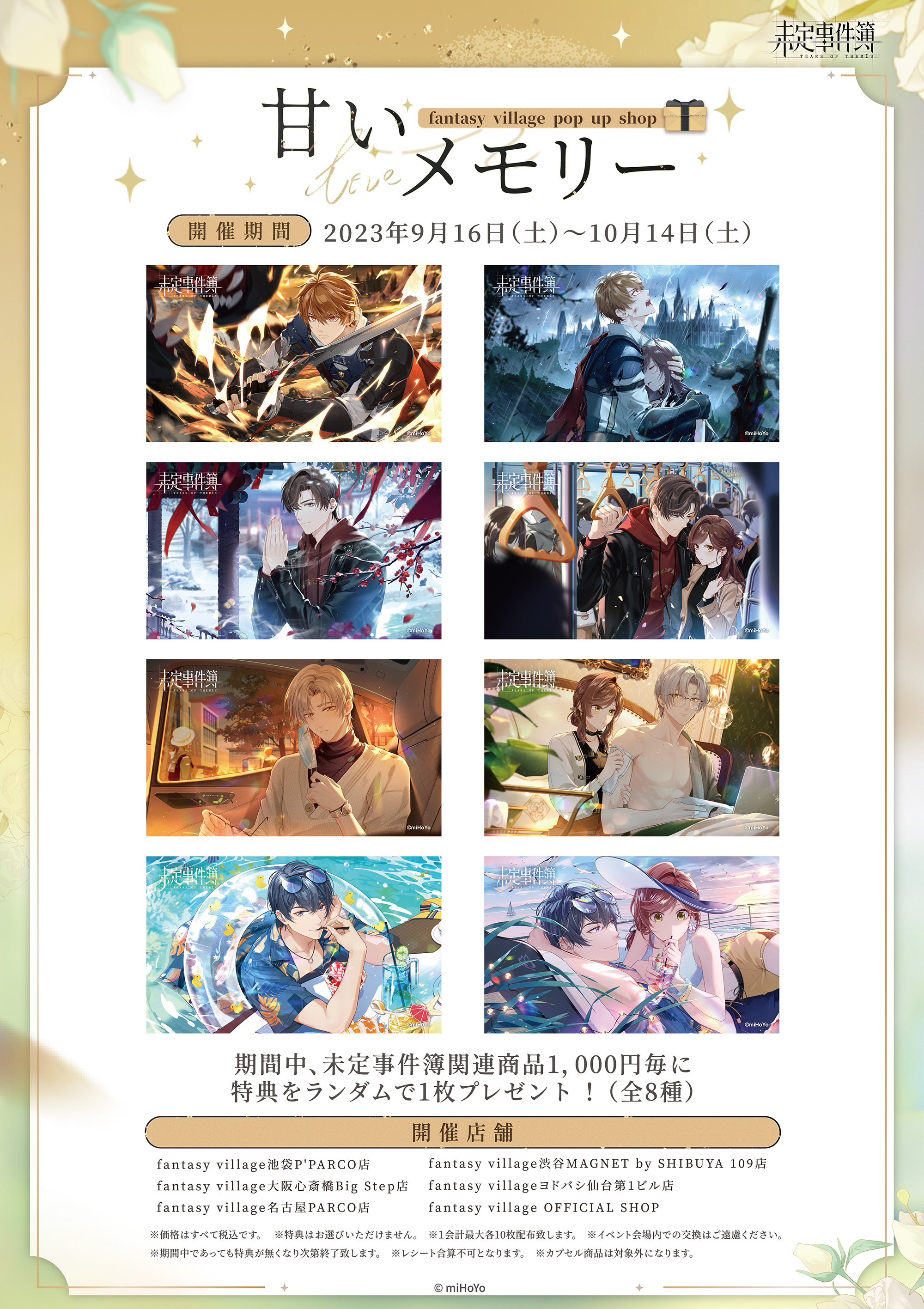 株式会社fantasy village on X: 