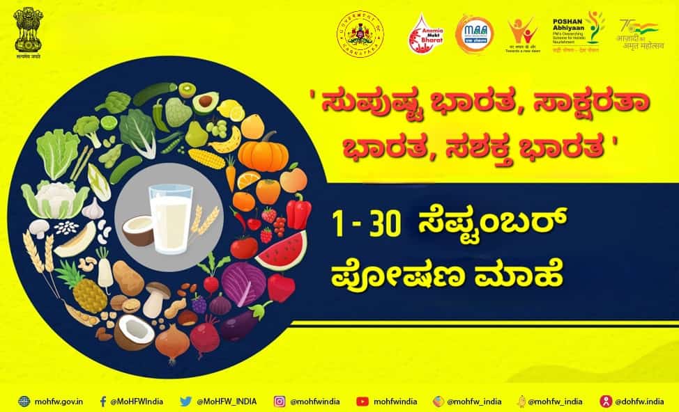 NTEPBALLARI's tweet photo. This Tuesday at Nikshay Diwas please conduct Poshan Abhiyan for our TB clients....Invite GP president &amp; members and educate them on good nutrition and health and promote Nikshay Mitra . Promote adoption of TB patients  @TbDivision @TBHDJ https://t.co/dVTwiMNyW8