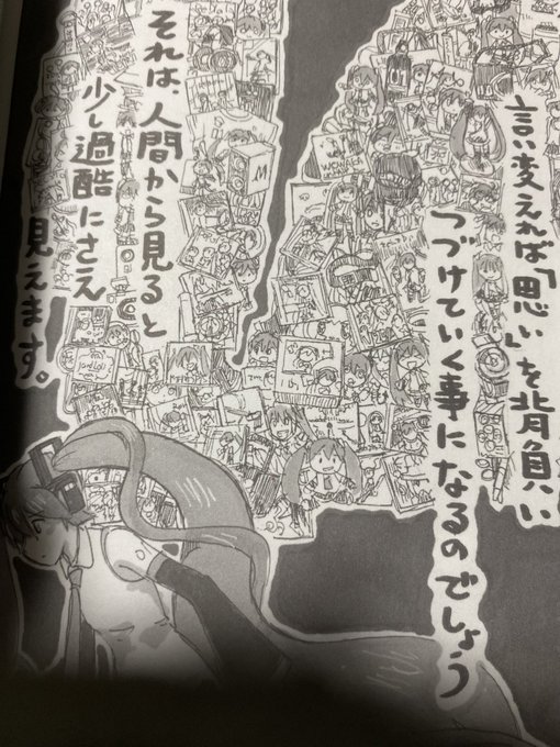 俺も過去に創作とグッズの翼は描いてます。
パクリじゃねーからな 