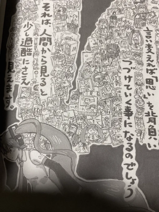 俺も過去に創作とグッズの翼は描いてます。
パクリじゃねーからな 