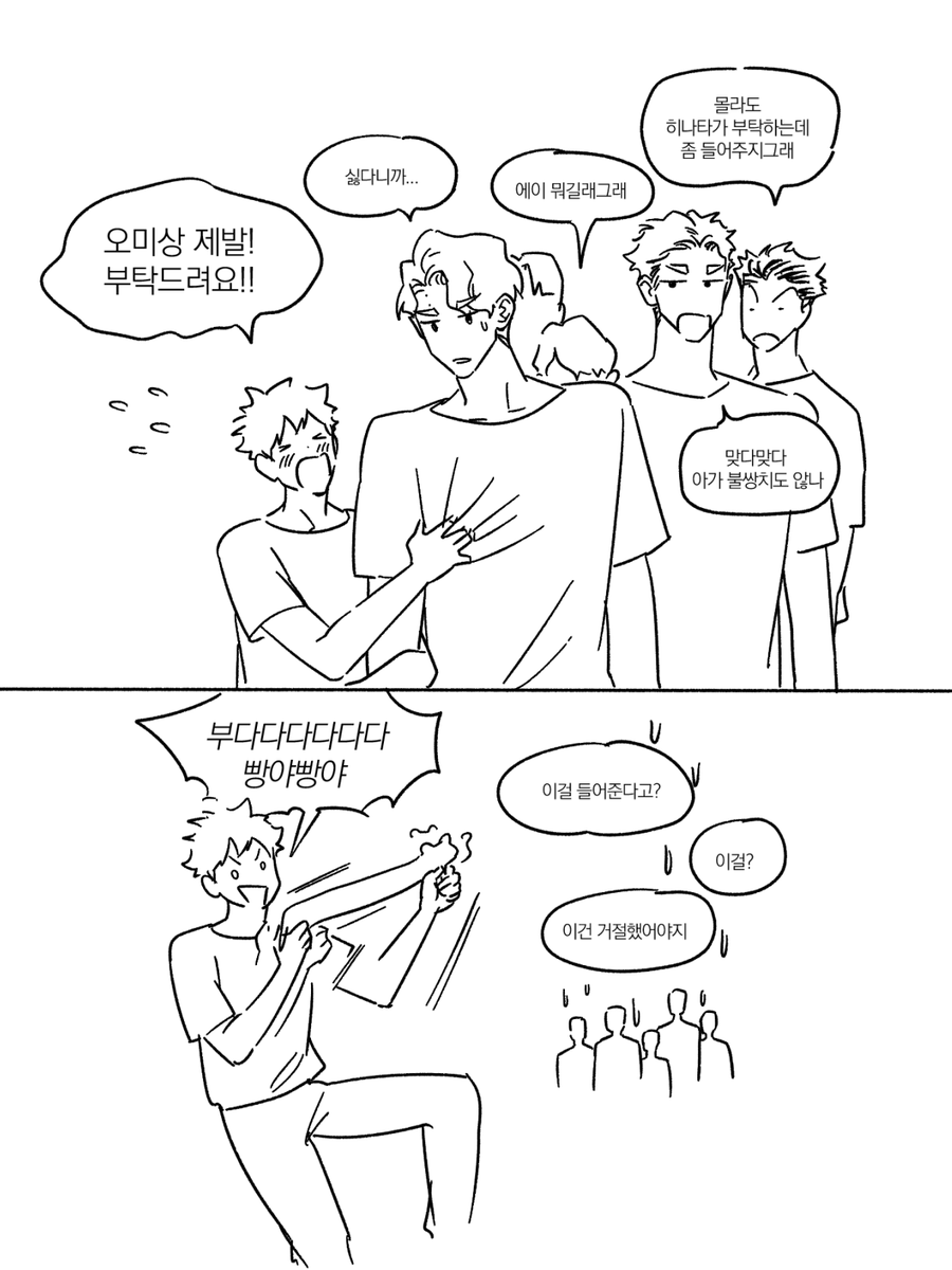 니네가 해주라며