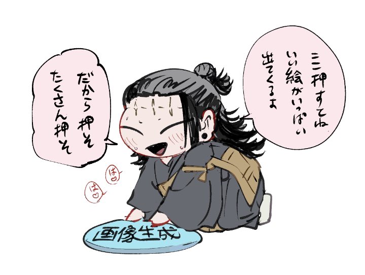 これはよくない羂索くん 