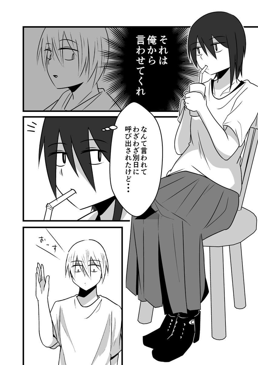 淡々カップル漫画(2/2) 