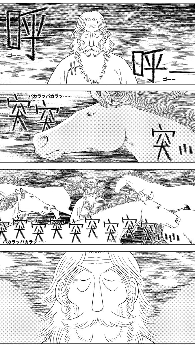 ・塔沙呼(タシャホ)その32
物語の本当の結末を書き終え、最後の刻を冷静に待ち構える講談師。彼の周りを馬の群れが囲み……
#漫画が読めるハッシュタグ #中国漫画 #草原志怪 