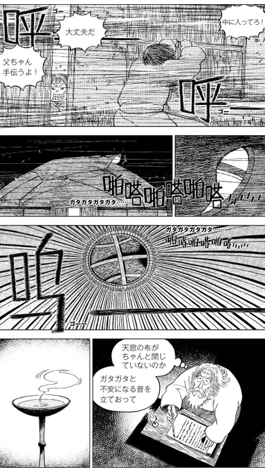 ・塔沙呼(タシャホ)その32物語の本当の結末を書き終え、最後の刻を冷静に待ち構える講談師。彼の周りを馬の群れが囲み……#漫画が読めるハッシュタグ #中国漫画 #草原志怪 