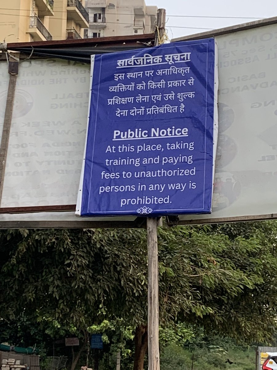 chandel_7's tweet image. स्वतंत्रता के अमृतकाल जब देश चंद्रमा पर पहुँच गया और सूर्य को पास से छूने वाले है,सेक्टर७५,नोएडा में अभी भी@noida_authority की कृपा से,बिल्डर वाली प्रतंत्रता की विचार,हरित क्षेत्र में अभी भी स्थापित है।हरित में स्टेडियम बनाकर उसको लीज कर दिया।@CeoNoida @dmgbnagar @myogiadityanath