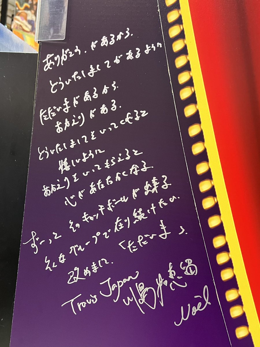 先週、渋谷にデビューコン円盤の直筆メッセージ巡りしてきたのですが