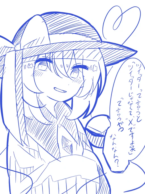 伝わればなんでもいいよね 