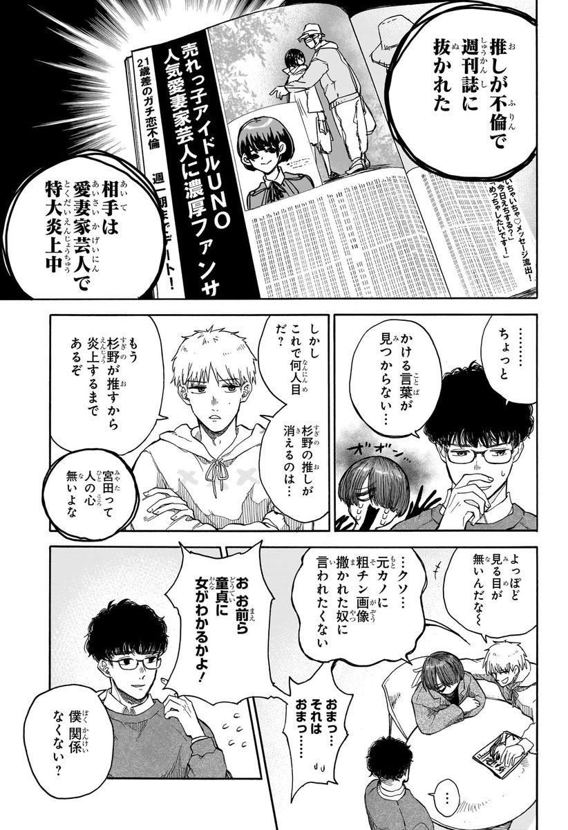 『そばにいて。触れないで。』(3/3) 