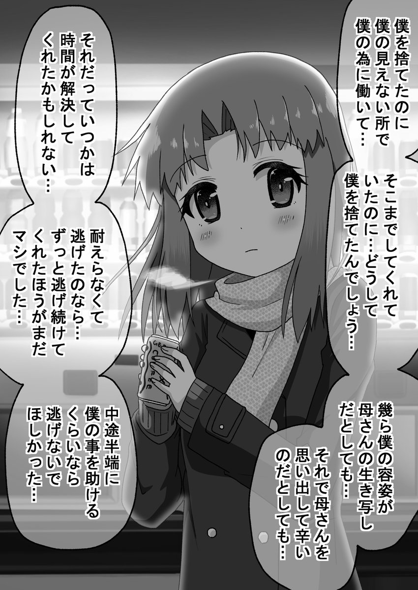 距離感の近い先輩に翻弄される話100(2/2)
次回ユウリ君のお父さんと直接対決?(゜□、゜) 