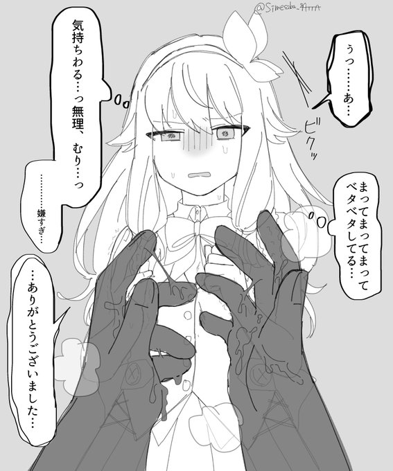 〆鯖☆プロフ必読ページ hesiko-9.jpg