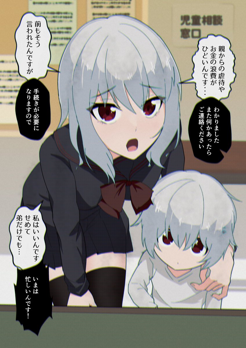 愛しの弟をなくして闇堕ちする姉 (1/3) 