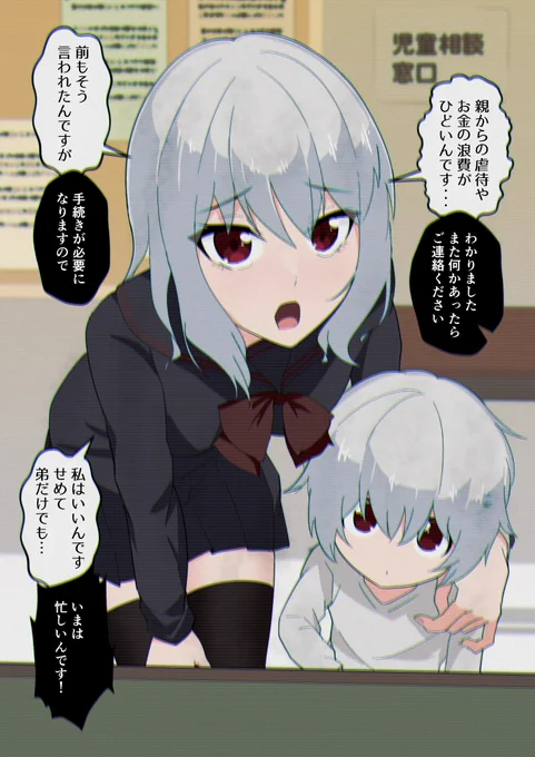 愛しの弟をなくして闇堕ちする姉 (1/3) 
