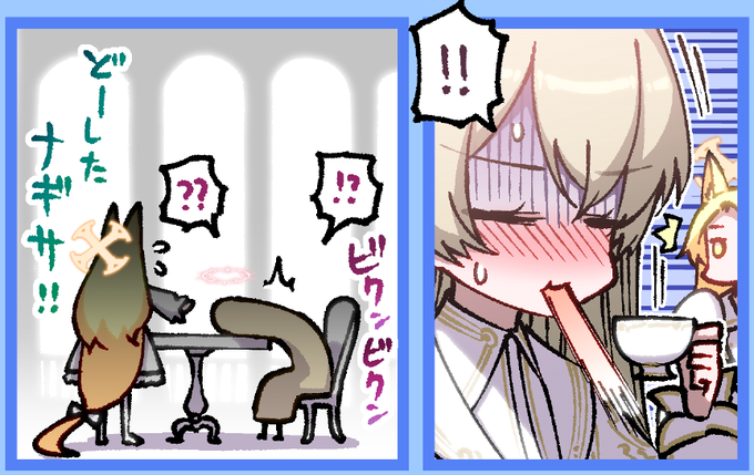 ナギサナギ
#ブルアカ 