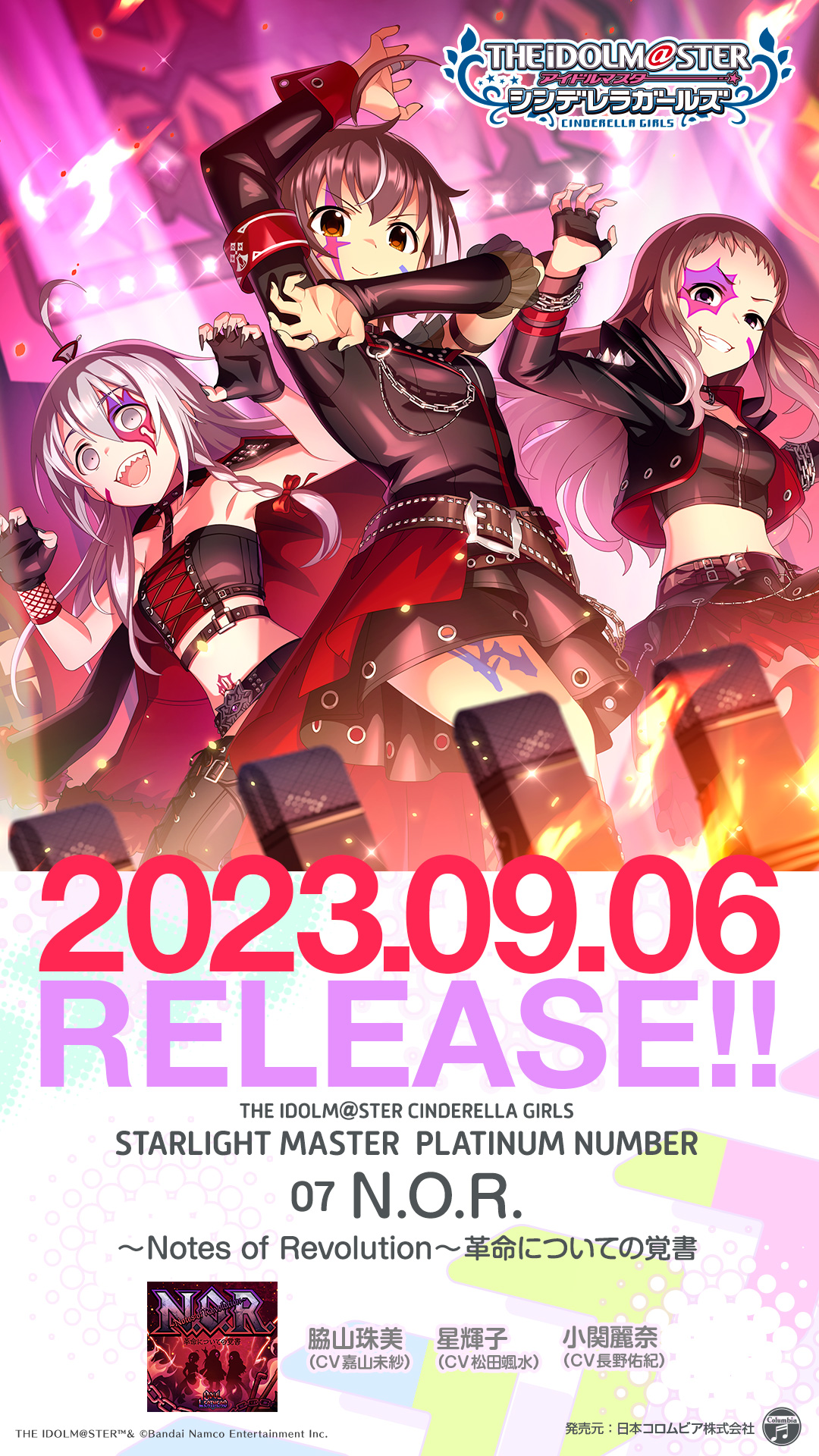 アイドルマスター コロムビア公式 on X: 