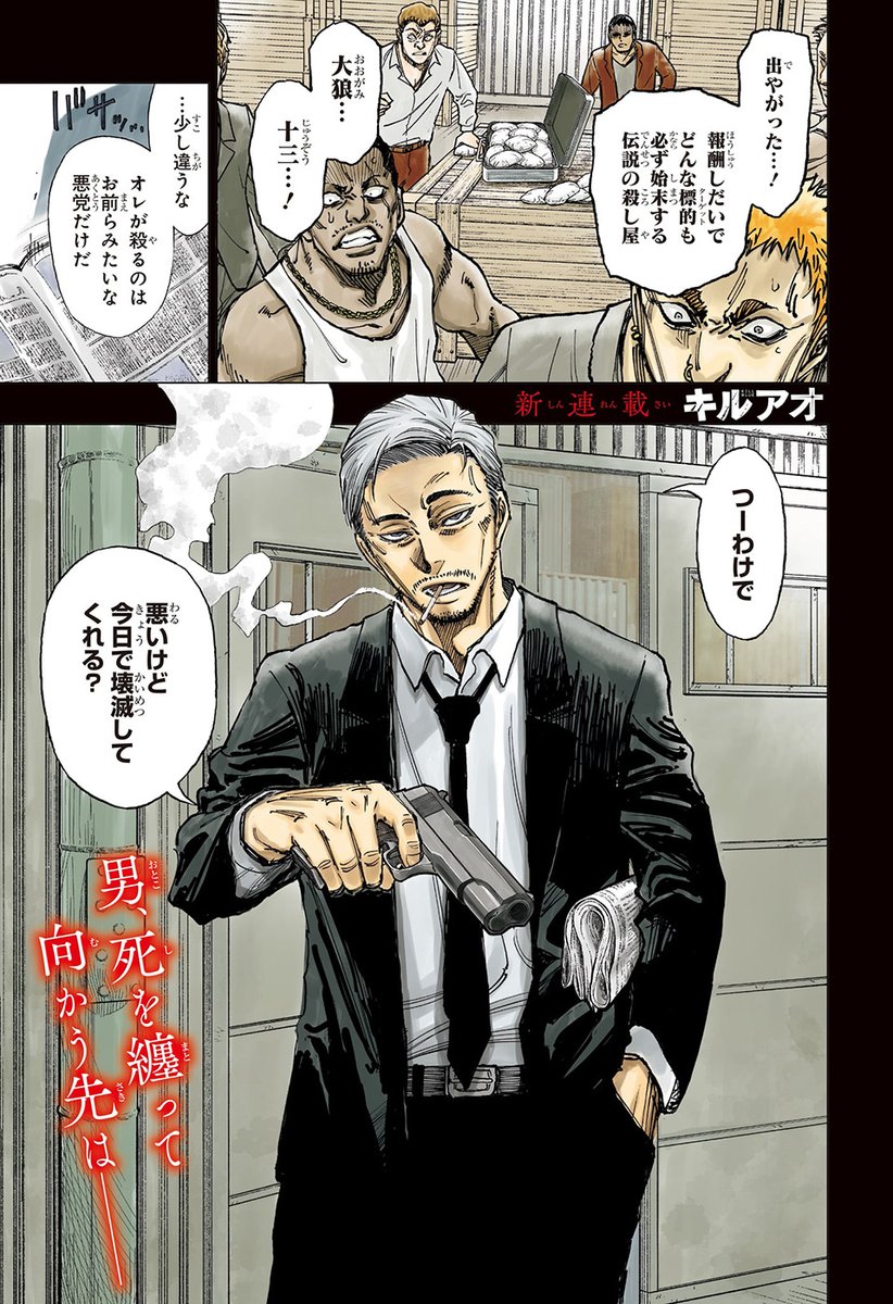 黒子のバスケ 切り抜き 藤巻忠俊 週刊少年ジャンプ ロボレーザー 藤巻忠俊『ROBOT×LASERBEAM』完結！「ロボロスがやばい」と