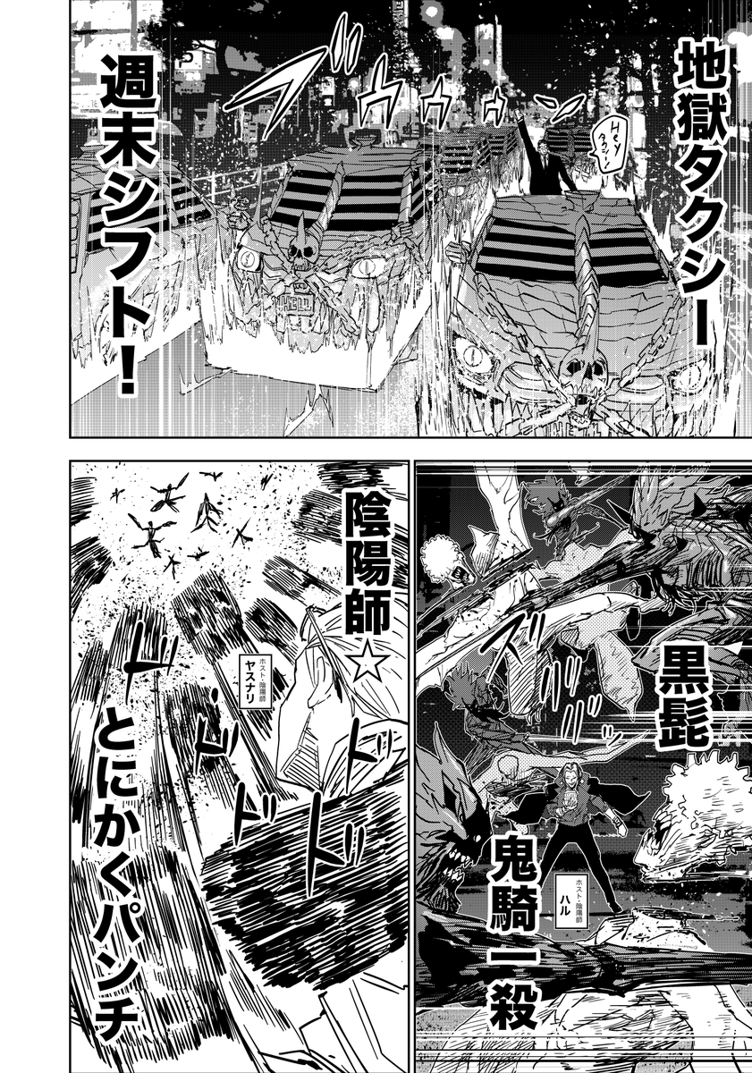 歌舞鬼町にきた大妖怪を夜職のひとたちがボコボコにもてなす話(2/2)
#歌舞鬼町陰陽師
#漫画が読めるハッシュタグ