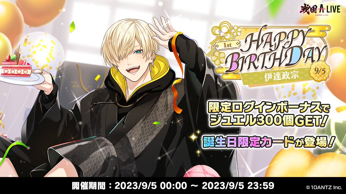 戦国 A LIVE 公式 on X: 戦国 A LIVE 公式 on X:
