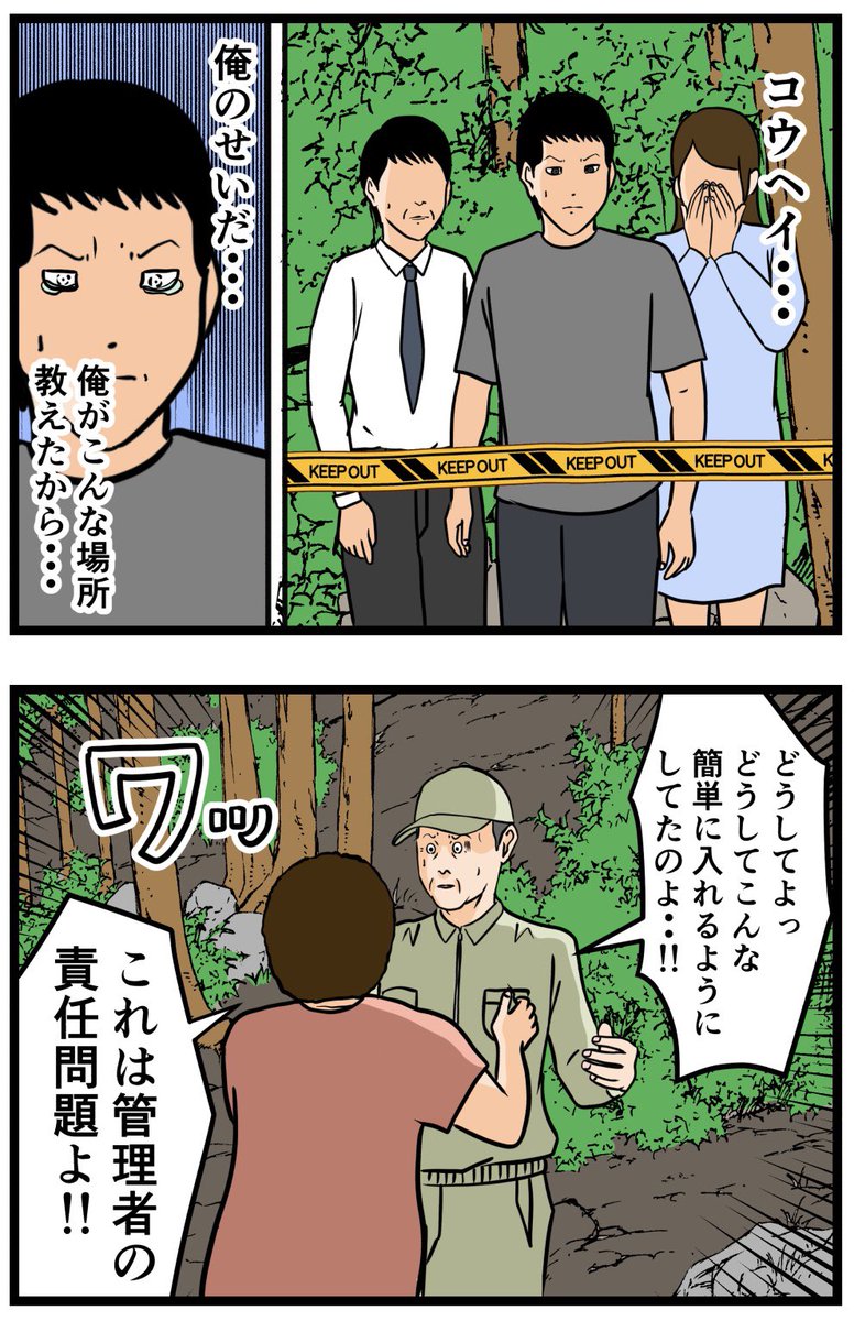 水穴⑱
#怖い話
※ホラー閲覧注意 
