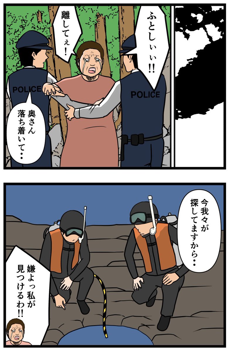 水穴⑱
#怖い話
※ホラー閲覧注意 