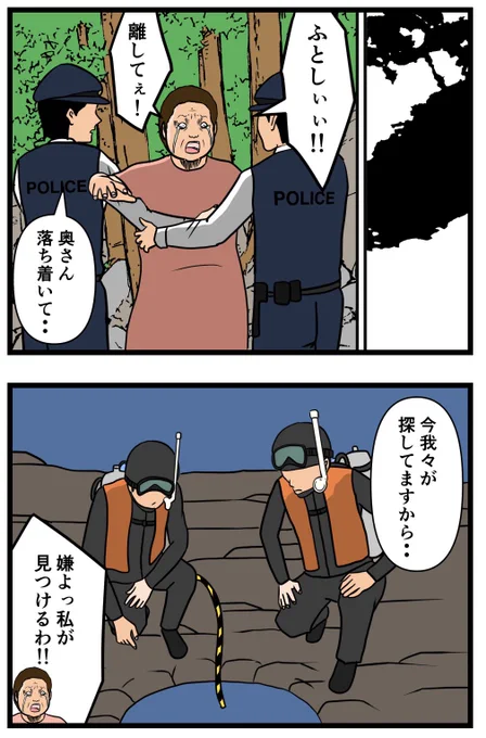 水穴⑱
#怖い話
※ホラー閲覧注意 