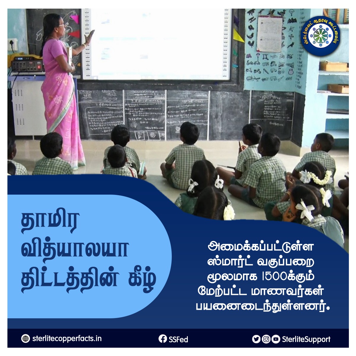 SterliteSupport's tweet photo. தூத்துக்குடி மக்களையும் அவர்தம் தேவைகளையும் நேசக்கரம் கொண்டு அரவணைக்கும் ஸ்டெர்லைட் மீண்டும் திறக்க வேண்டும்!..
#sterlitefactory #sterlite #thoothukudi #sterlitetuticorin #sterliteinthoothukudi #tamilmemes #sterlitecopperthoothukudi #sterlitesupport #sterliteopen #donotclose https://t.co/MAiWXxvk44