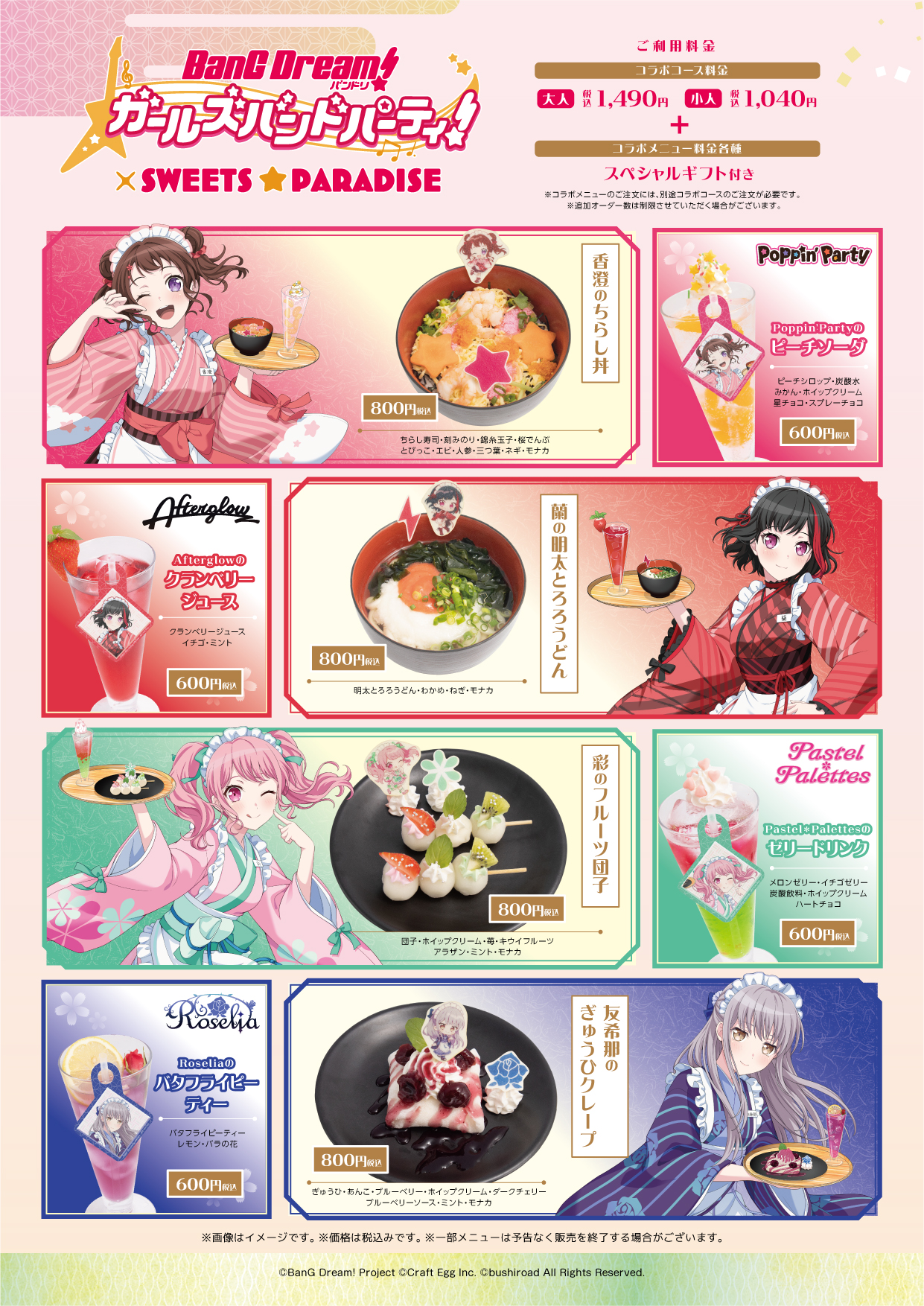 バンドリ　スイーツパラダイス　スイパラ カフェ　湊友希那 缶バッジ 7点セット スイーツパラダイスコラボ【公式】 on X: 