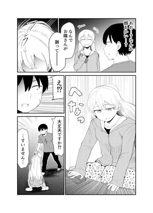 「アイドルとヲタクの理想の関係」18_2

本編(TrueEnd前まで)はコチラで全部無料で読めます 
▽
https://t.co/ay14k2QQ0C 

「TrueEnd」もできるだけ無料で読めるように「Unlimitedのお試し」を利用できるようにしました。商業版書店特典も入ってます    
▽
 https://t.co/IiuF4CpAnP #ad 