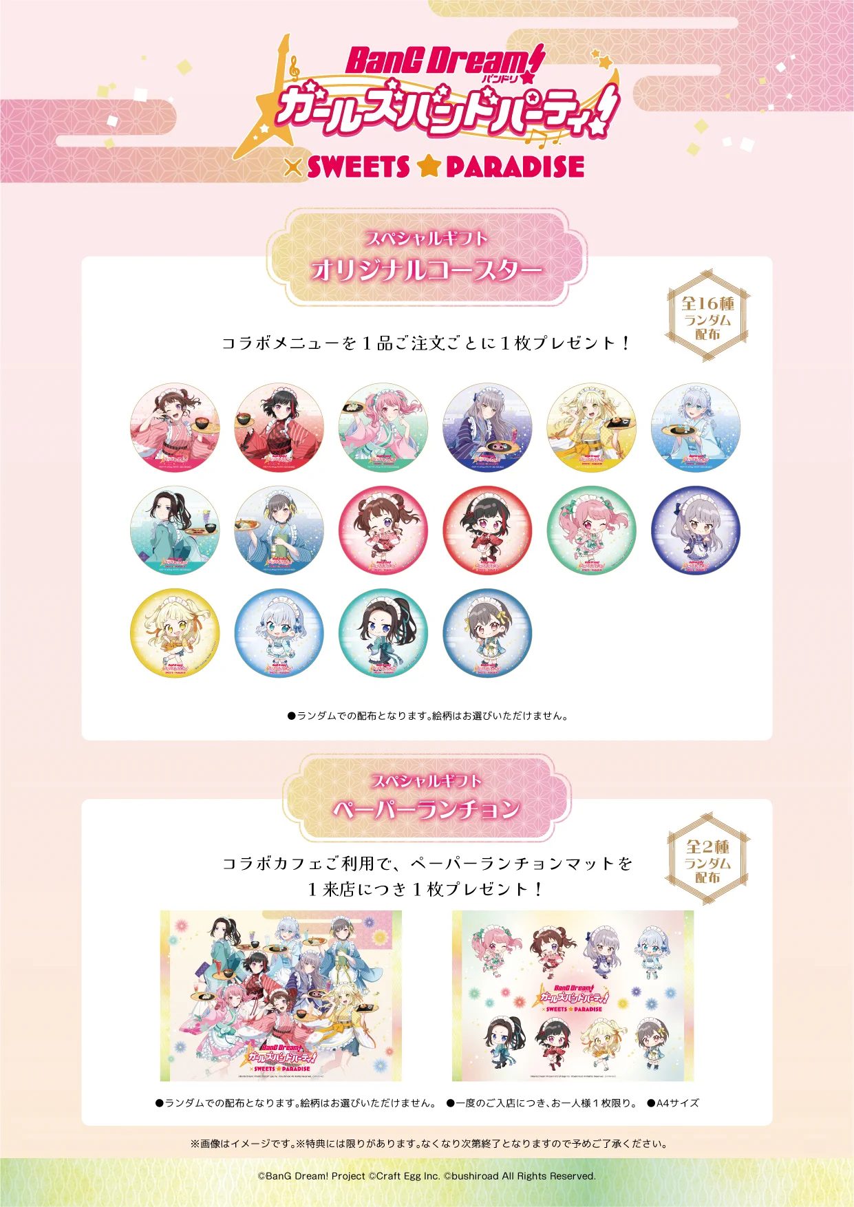 スイーツパラダイスコラボ【公式】 on X: 
